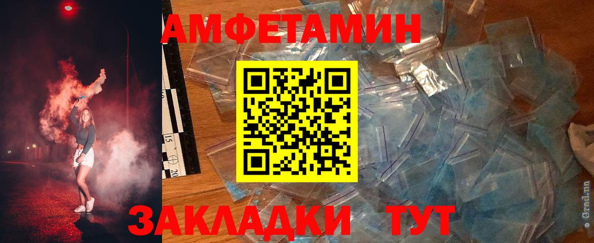 Балашиха  Amphetamine  Amphetamine  АМФ Розовый  Вход с VPN 