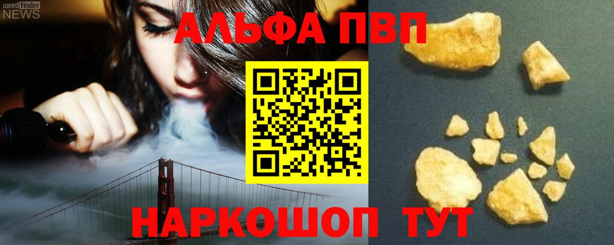А ПВП VHQ Балашиха