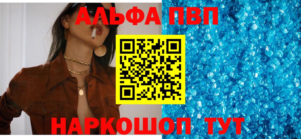 A-PVP  A-PVP VHQ  Балашиха  Вход с VPN  хочу наркоту  Alpha PVP VHQ  А ПВП СК КРИС 