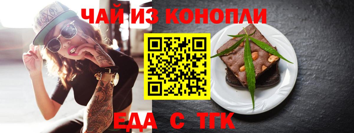 Балашиха  Cannafood марихуана  Вход с VPN 