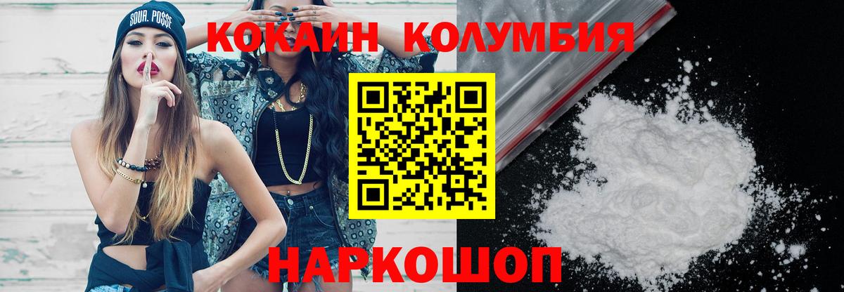 закладки  КОКАИН FishScale  COCAIN 97%  Кокаин  Вход с VPN  Балашиха 