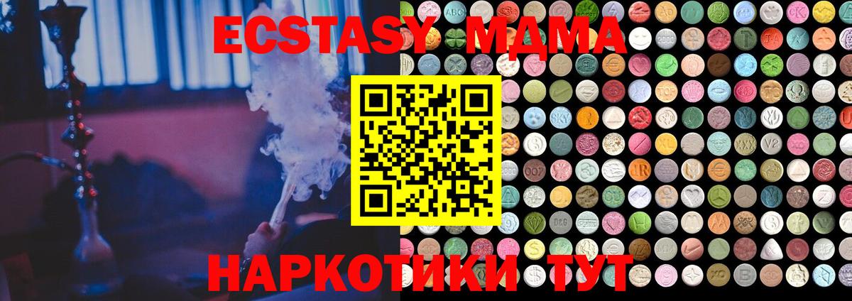 Экстази круглые Балашиха