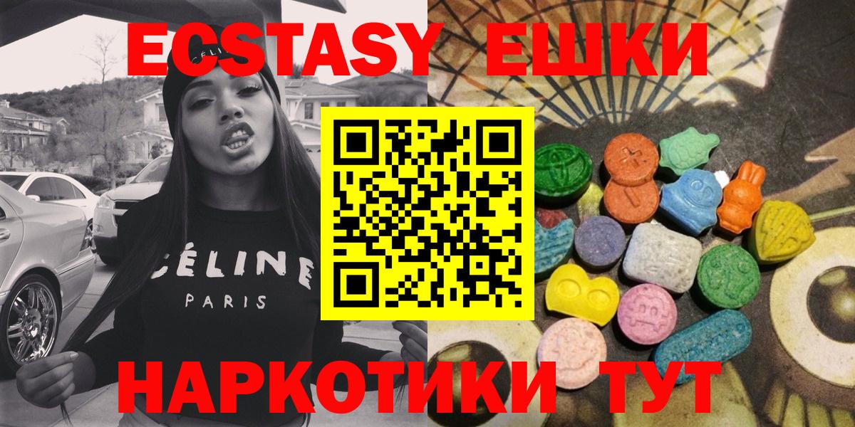 Балашиха  Экстази  Ecstasy XTC  Вход с VPN  Экстази VHQ 