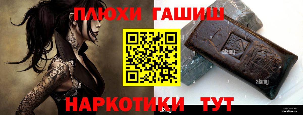 ГАШ хэш  Вход с VPN  Гашиш  Гашиш гашик  Балашиха 