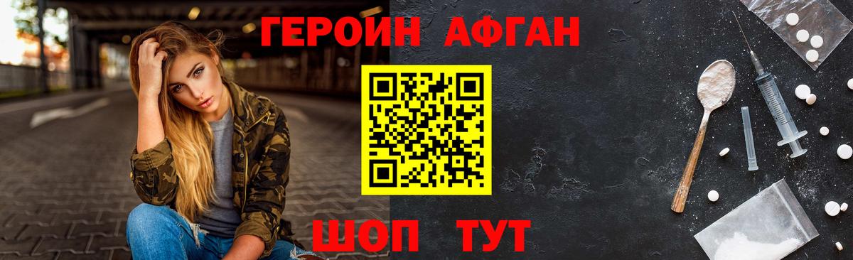 ГЕРОИН герыч Балашиха