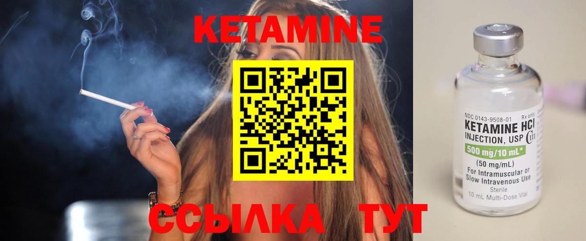 Балашиха  Кетамин VHQ  Вход с VPN 
