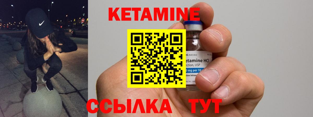 КЕТАМИН ketamine Балашиха