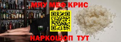 прущие крисы Новокубанск