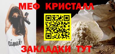 прущие крисы Новокубанск