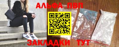 альфа пвп VHQ Обь