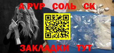 прущие крисы Новокубанск