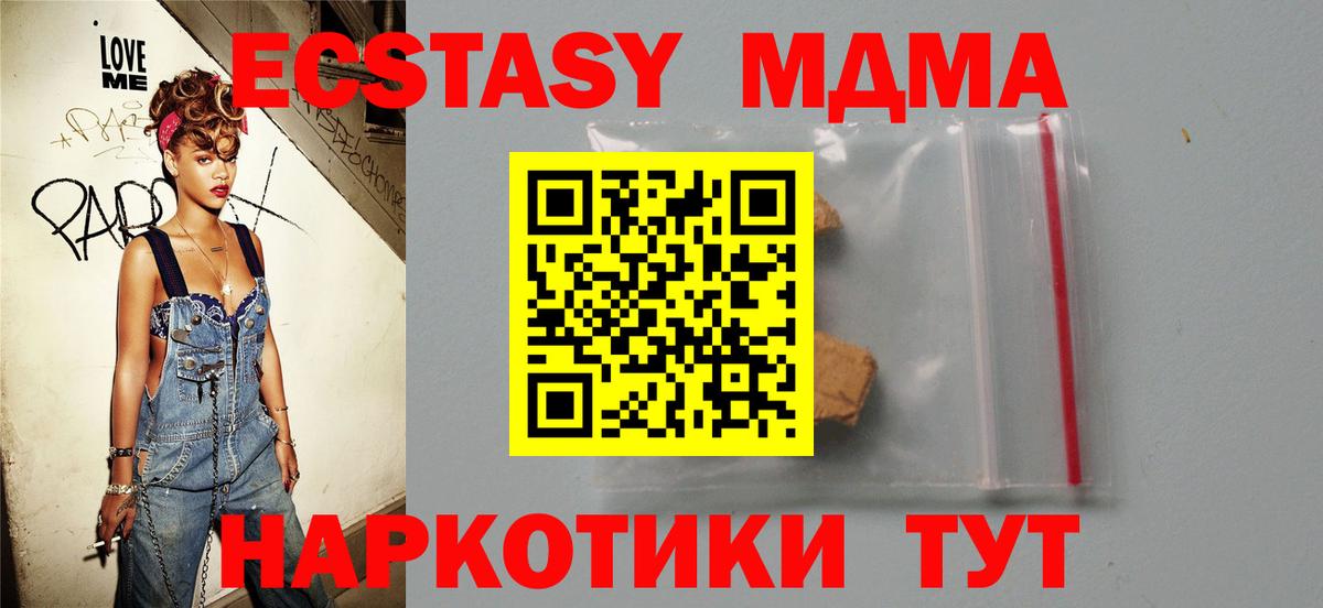 МДМА VHQ  МДМА молли  MDMA  Балашиха  Вход с VPN 