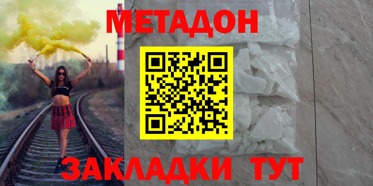 МЕТАДОН белоснежный Балашиха