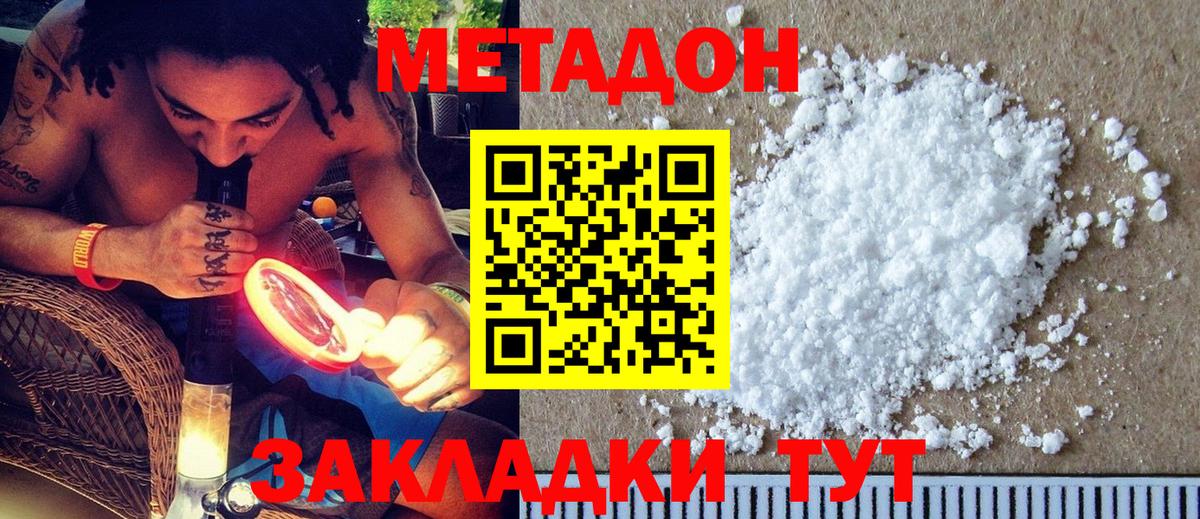 Метадон мёд  Вход с VPN  Балашиха 