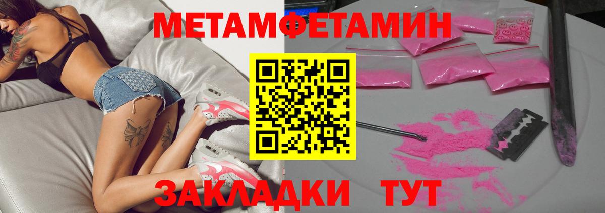 Первитин пудра Балашиха