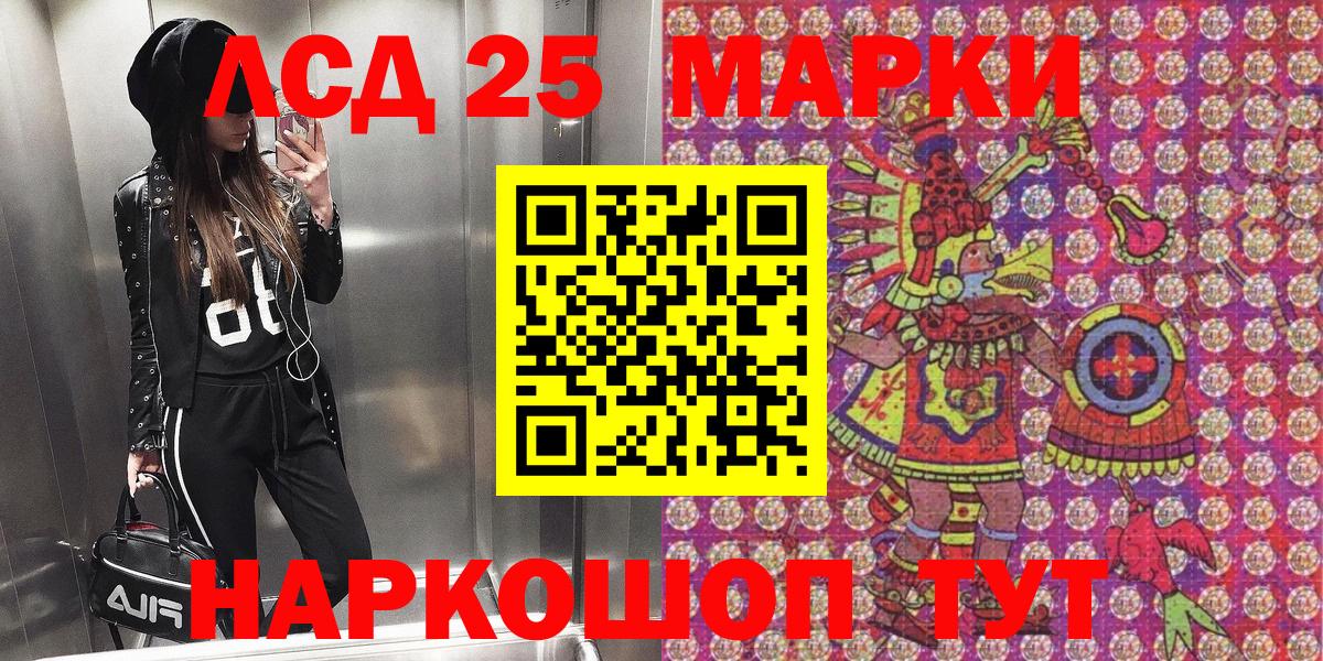 Марки 25I-NBOMe 1,5мг  Вход с VPN  Марки 25I-NBOMe 1,5мг  Балашиха 