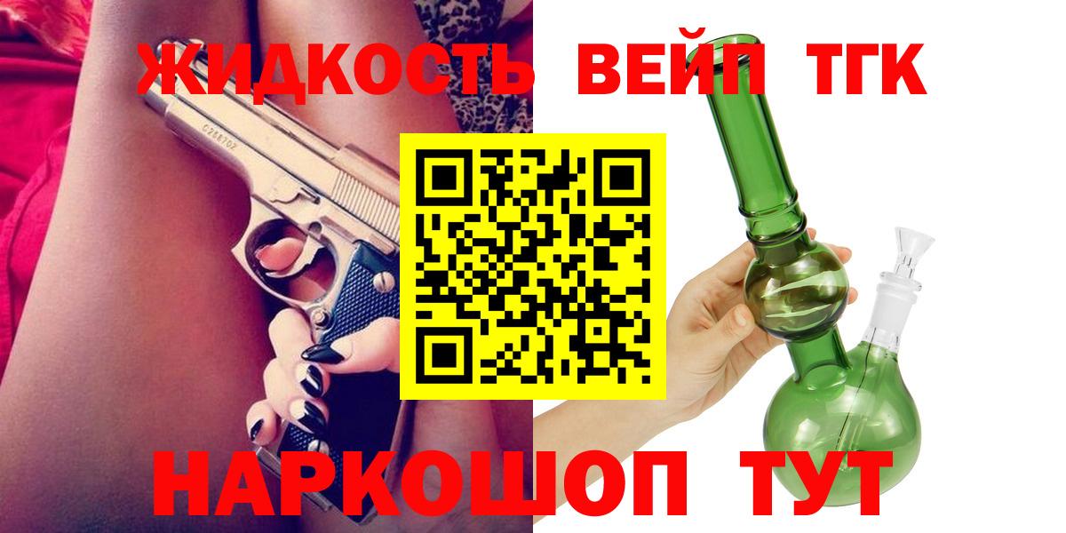Дистиллят ТГК жижа  Дистиллят ТГК жижа  Балашиха  Вход с VPN 