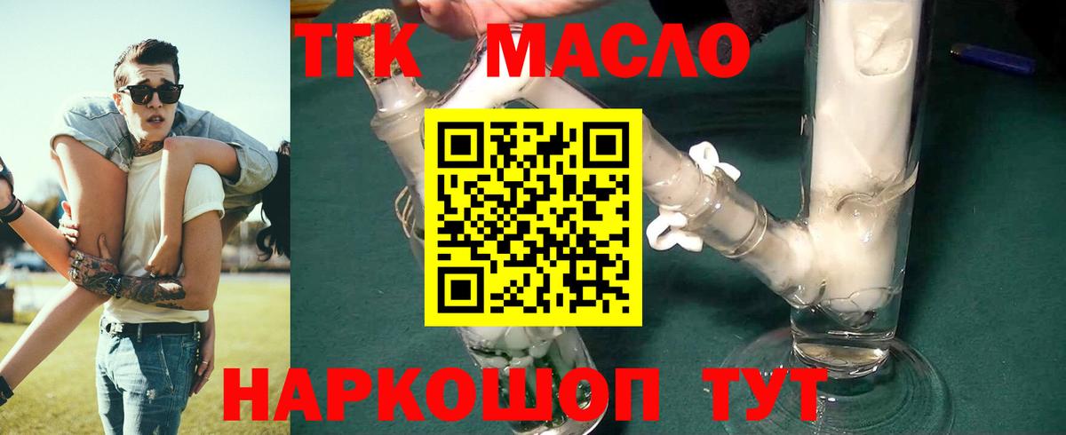 Дистиллят ТГК вейп с тгк Балашиха