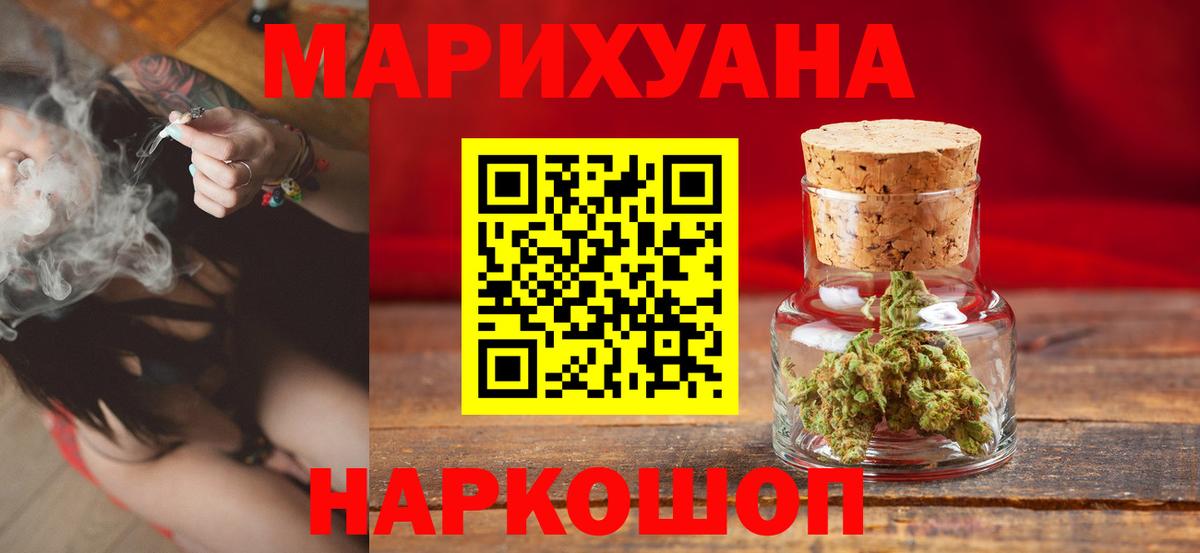 Шишки марихуана Bruce Banner Балашиха